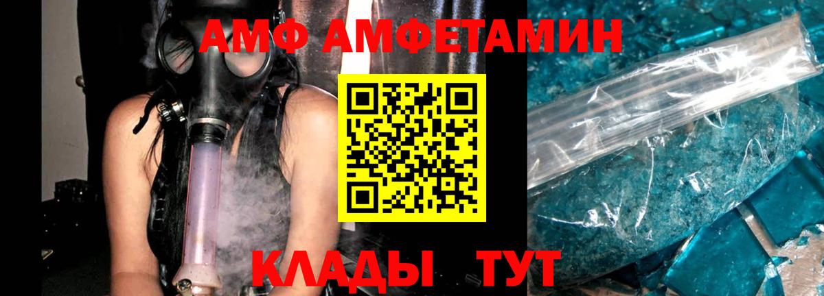 АМФЕТАМИН VHQ Сибай