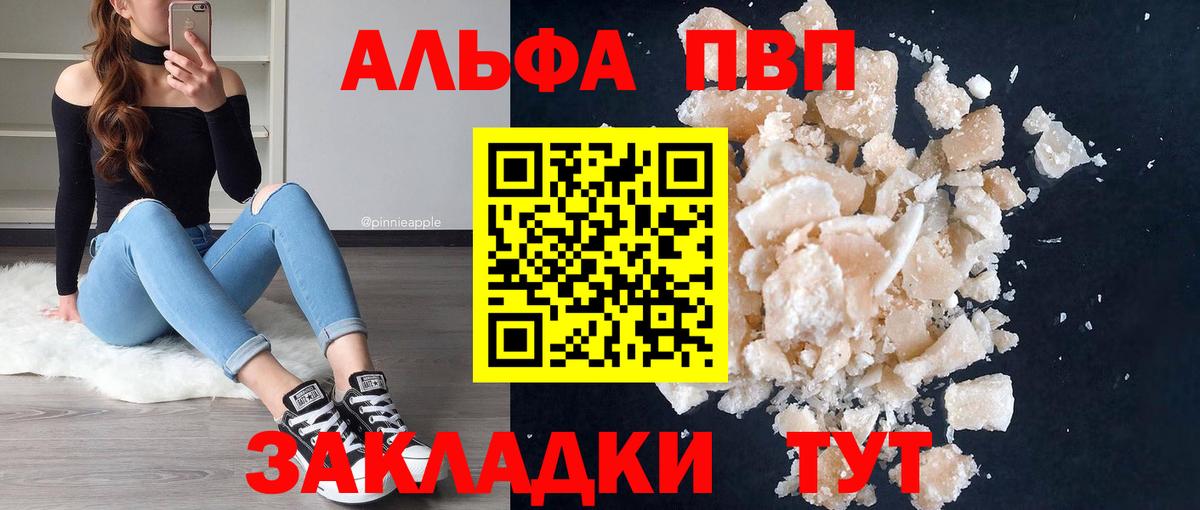 А ПВП СК  Вход с VPN  Сибай  А ПВП кристаллы 