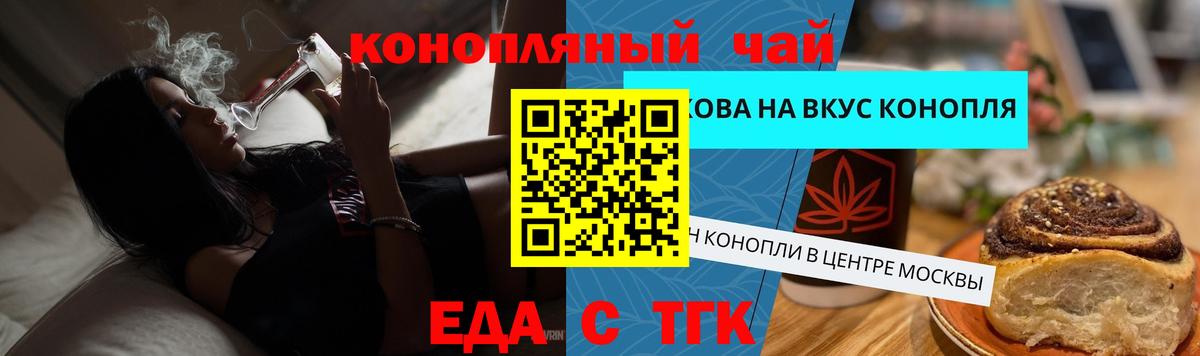 Canna-Cookies марихуана  Вход с VPN  Сибай 