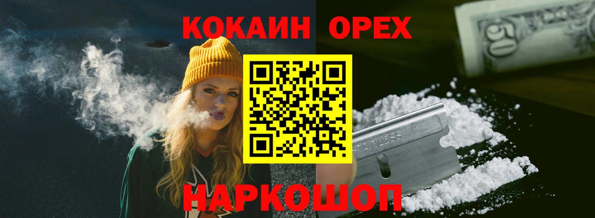Cocaine Перу  Вход с VPN  COCAIN 98%  Сибай 