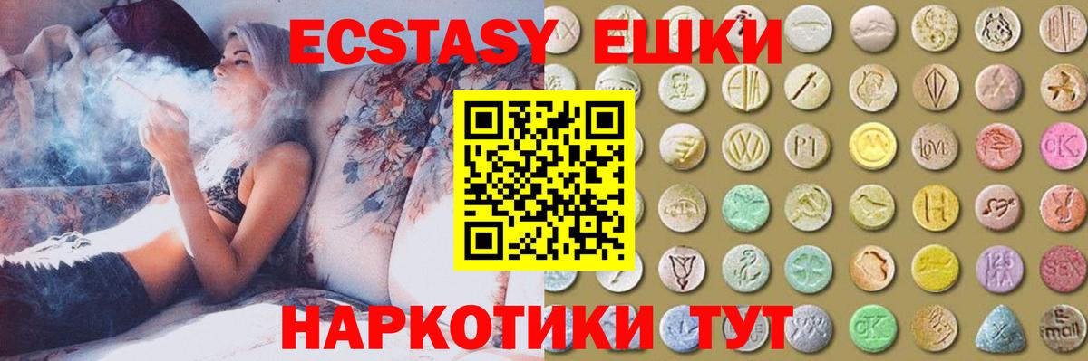Ecstasy MDMA Сибай