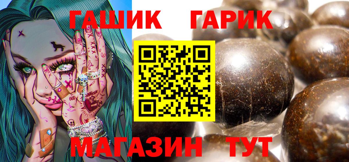 Сибай  ГАШ 40% ТГК  Гашиш  Вход с VPN 