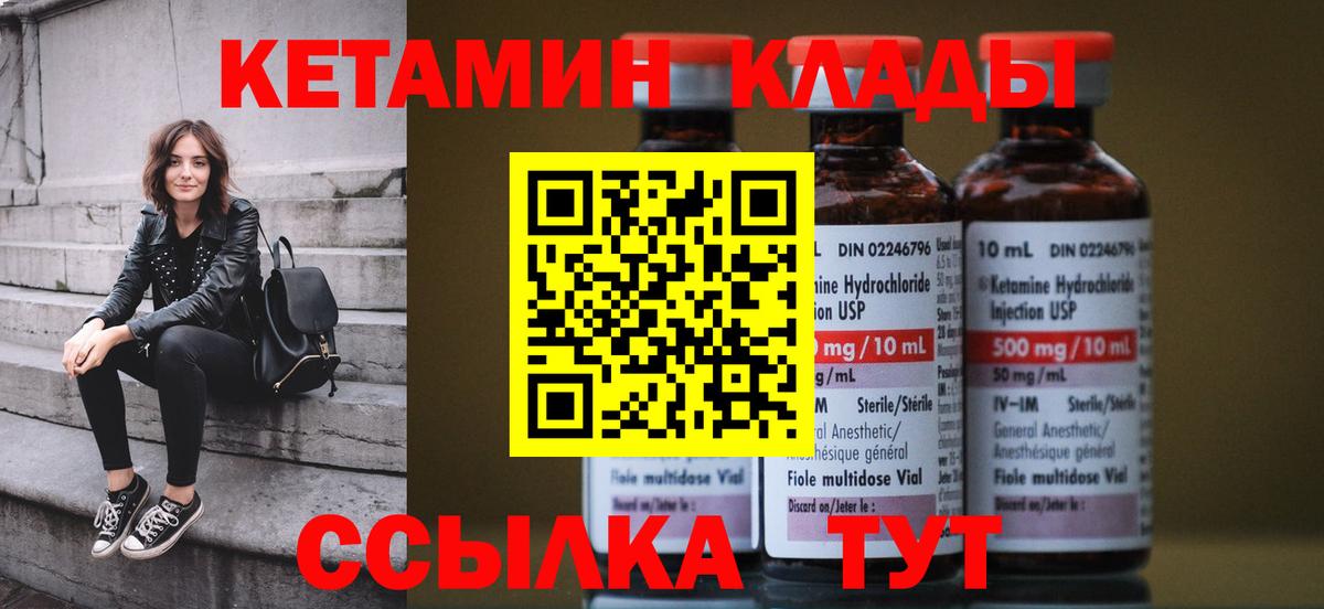 КЕТАМИН ketamine  маркетплейс наркотические препараты  Сибай  КЕТАМИН VHQ  Вход с VPN 