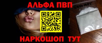 альфа пвп VHQ Первоуральск