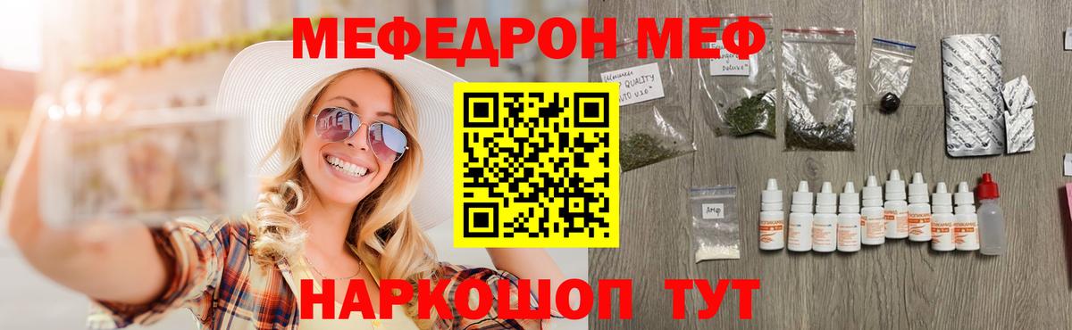 МЕФ кристаллы Сибай