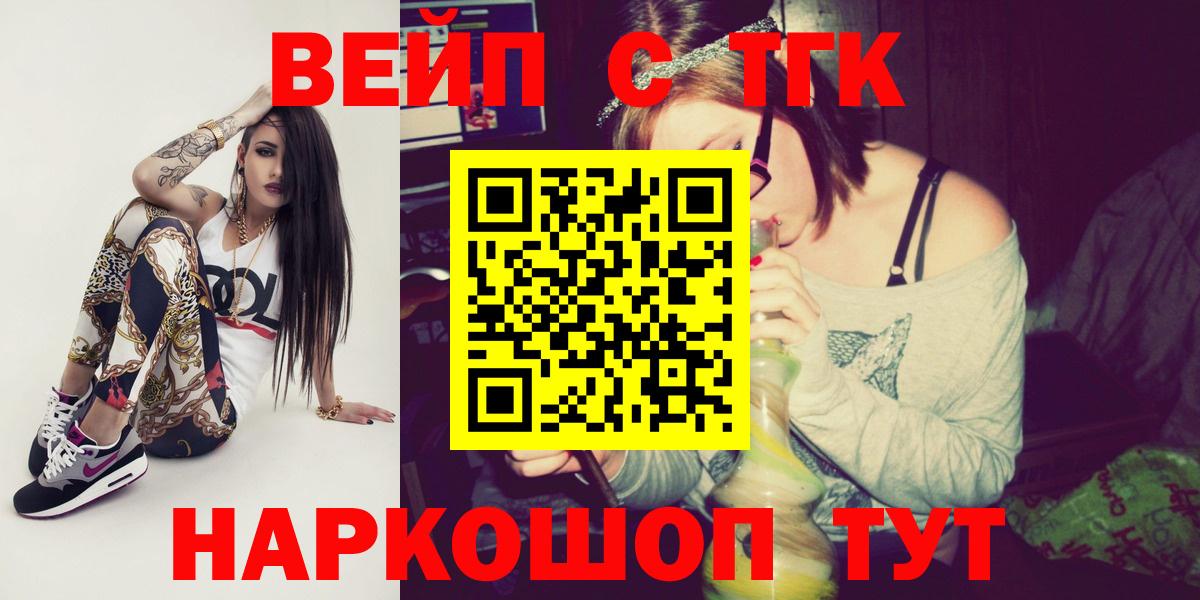 Дистиллят ТГК THC oil Сибай