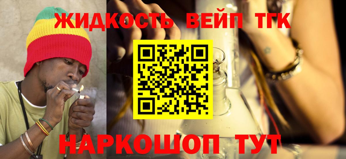 Дистиллят ТГК жижа  Вход с VPN  Сибай 