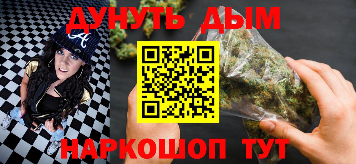 Канабис Ganja  Конопля Amnesia  Сибай  Вход с VPN 